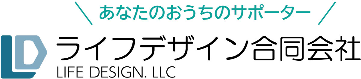 ライフデザイン合同会社