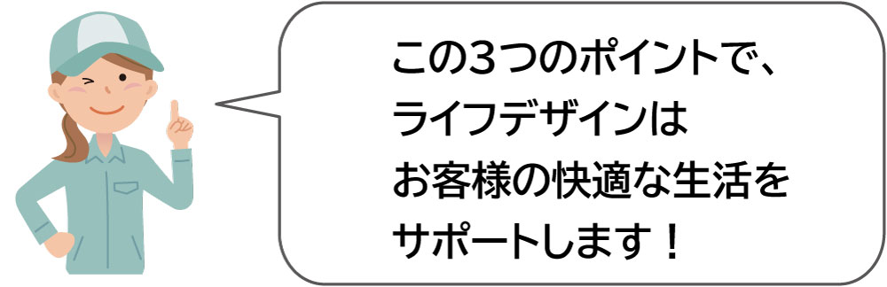 3つの認定・保証制度